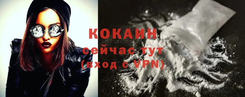 Cocaine Колумбийский  Бузулук 