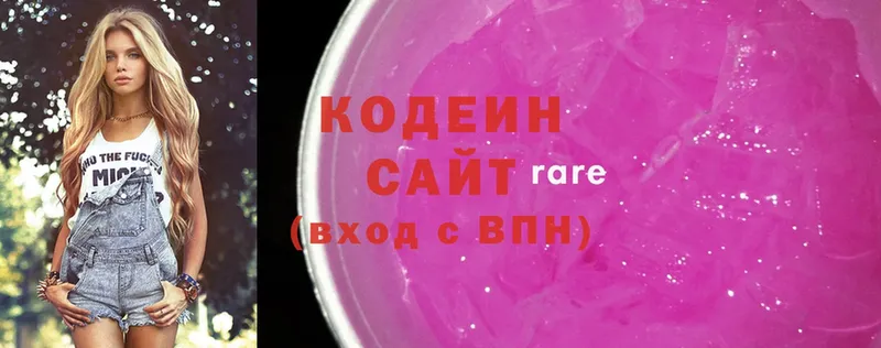 Codein напиток Lean (лин)  Бузулук 