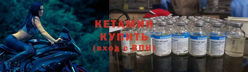 КЕТАМИН ketamine  где купить   блэк спрут зеркало  Бузулук 